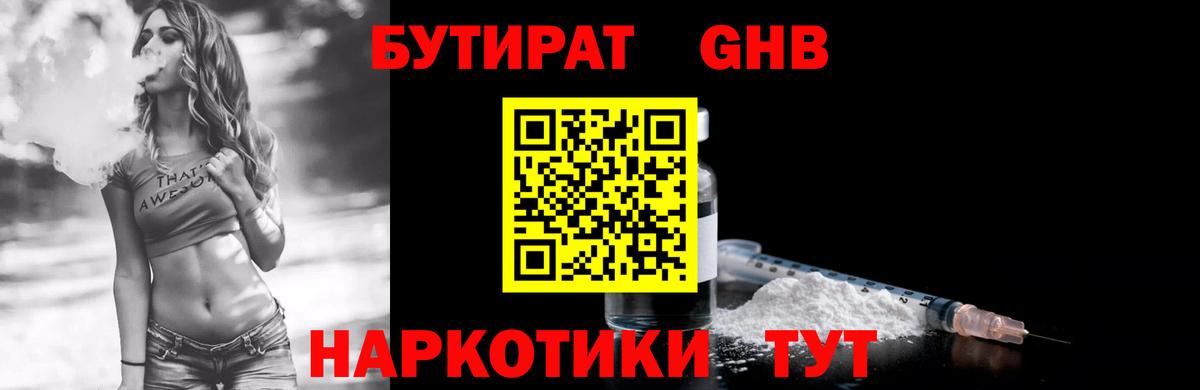 Бутират  Бутират Butirat  Вход с VPN  Волхов 