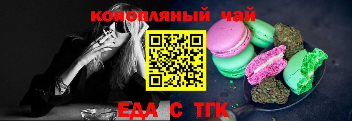 Canna-Cookies марихуана  Вход с VPN  Волхов 