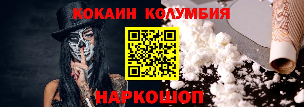 КОКАИН VHQ  Вход с VPN  Кокаин Перу  Волхов 