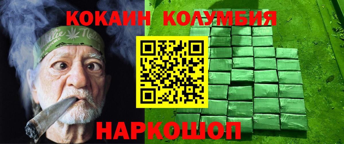 КОКАИН Боливия Волхов
