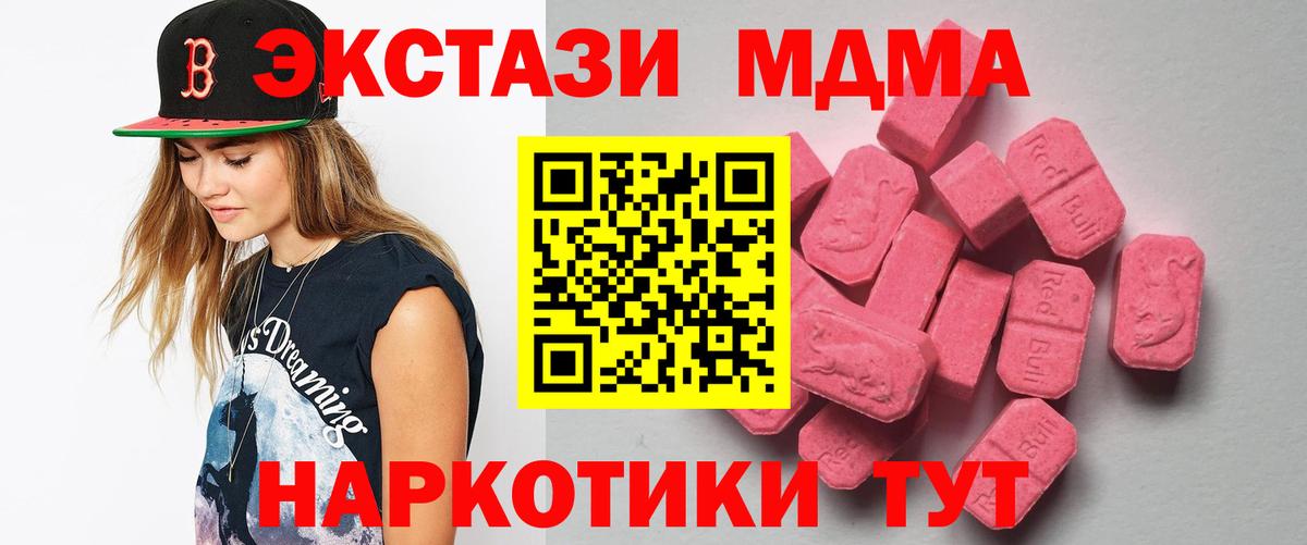 Волхов  ЭКСТАЗИ VHQ  ЭКСТАЗИ  Вход с VPN  Ecstasy 99% 