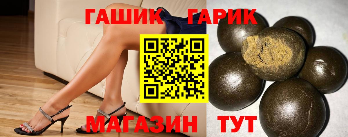 ГАШИШ 40% ТГК  Вход с VPN  Волхов  сколько стоит  Гашиш убойный  ГАШИШ 