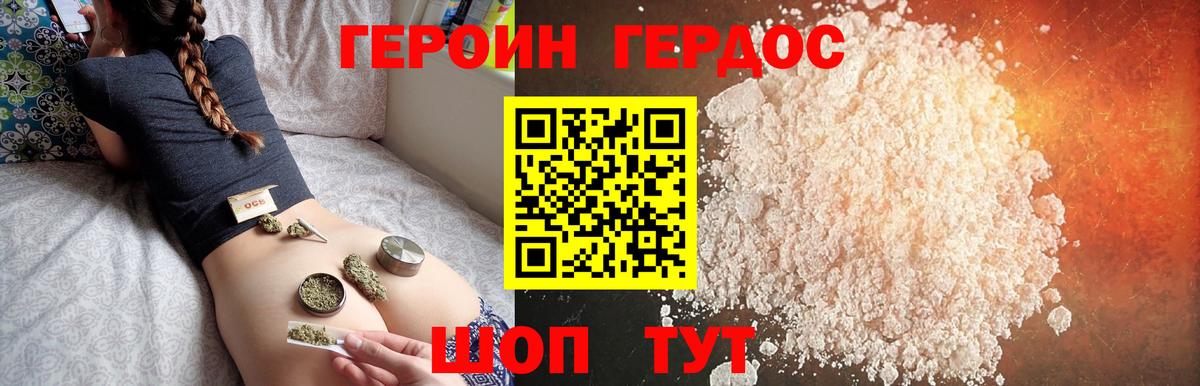 Волхов  Героин  Вход с VPN  ГЕРОИН VHQ 