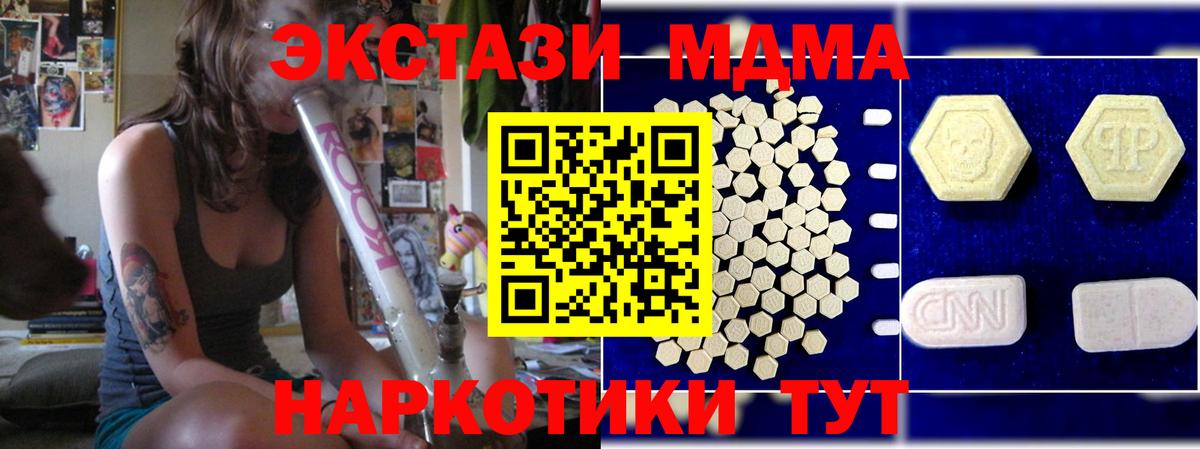 MDMA  МДМА кристаллы  Волхов  Вход с VPN  МДМА Molly 
