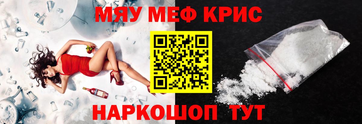 МЕФ кристаллы Волхов
