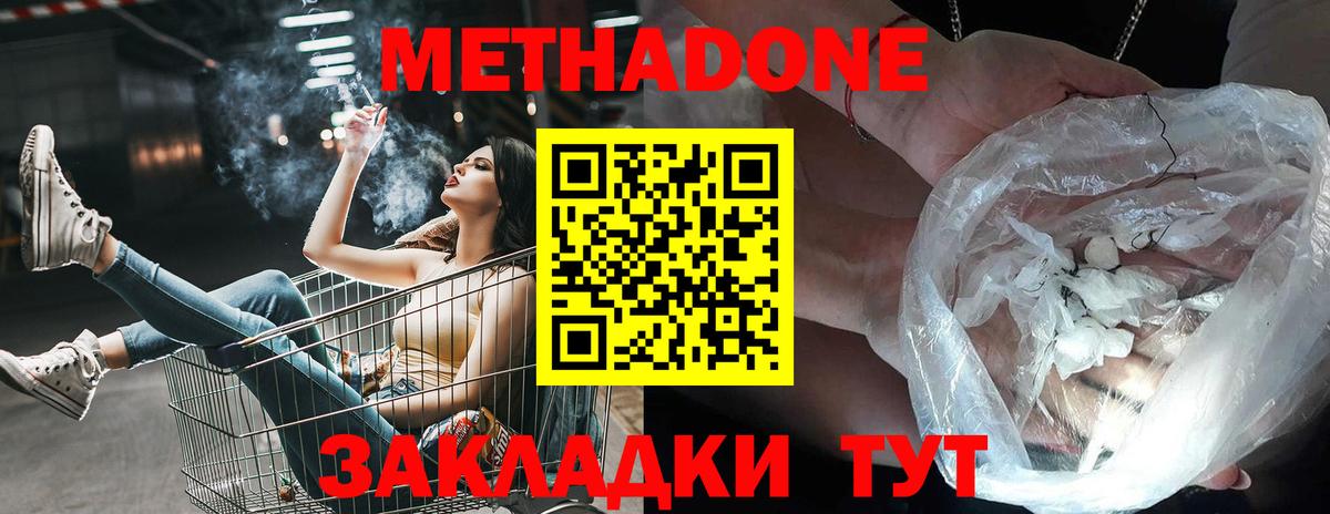 Метадон VHQ Волхов
