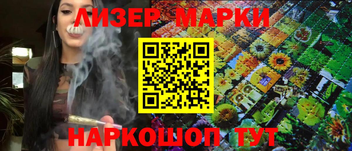 Марки NBOMe 1,8мг  Марки NBOMe 1,8мг  где купить наркоту  Вход с VPN  Волхов 
