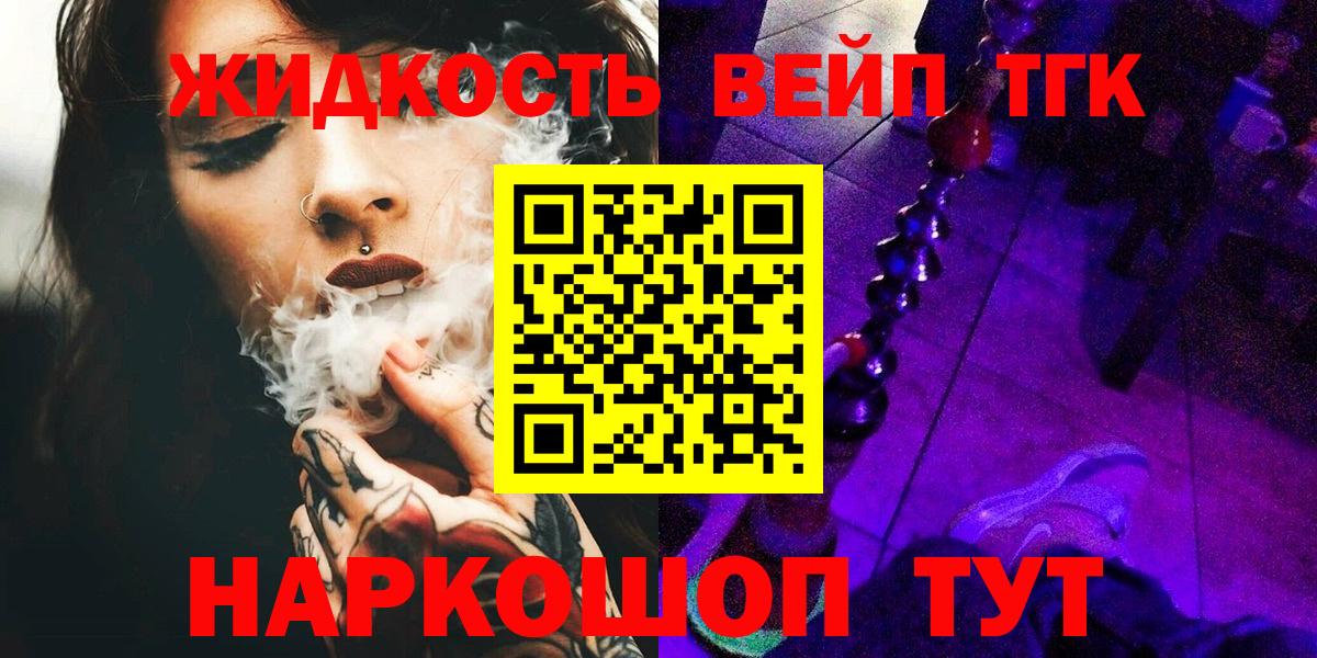 ТГК THC oil  Вход с VPN  Волхов 